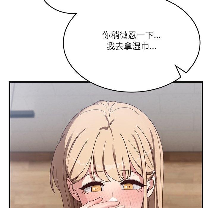 當狗不丟人 韩漫无遮挡 - 阅读 第3话 119