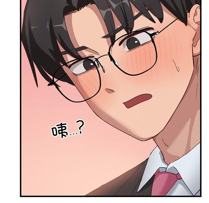 當狗不丟人 韩漫无遮挡 - 阅读 第3话 125