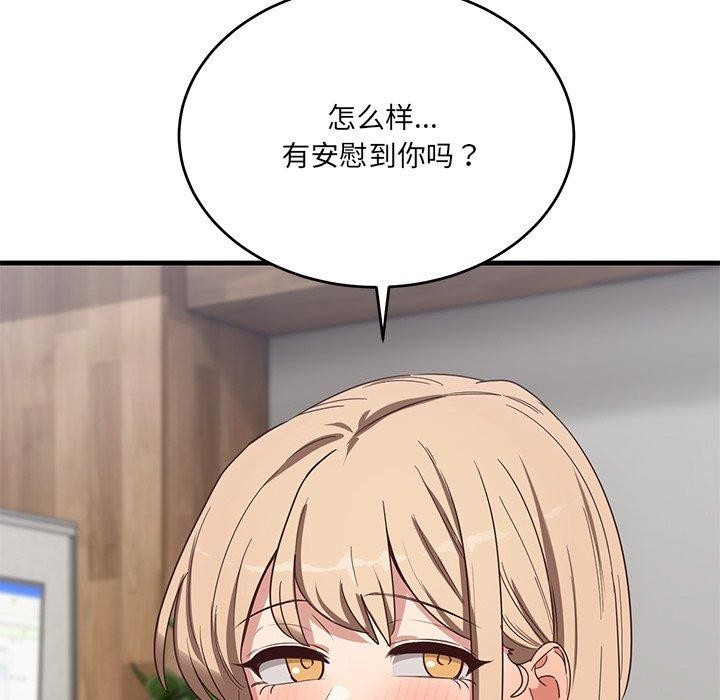 當狗不丟人 韩漫无遮挡 - 阅读 第3话 127