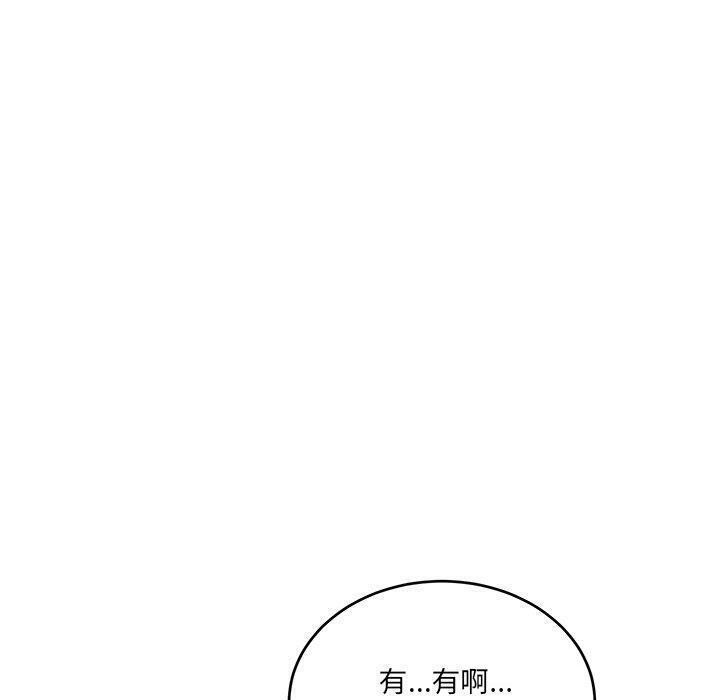 當狗不丟人 韩漫无遮挡 - 阅读 第3话 130