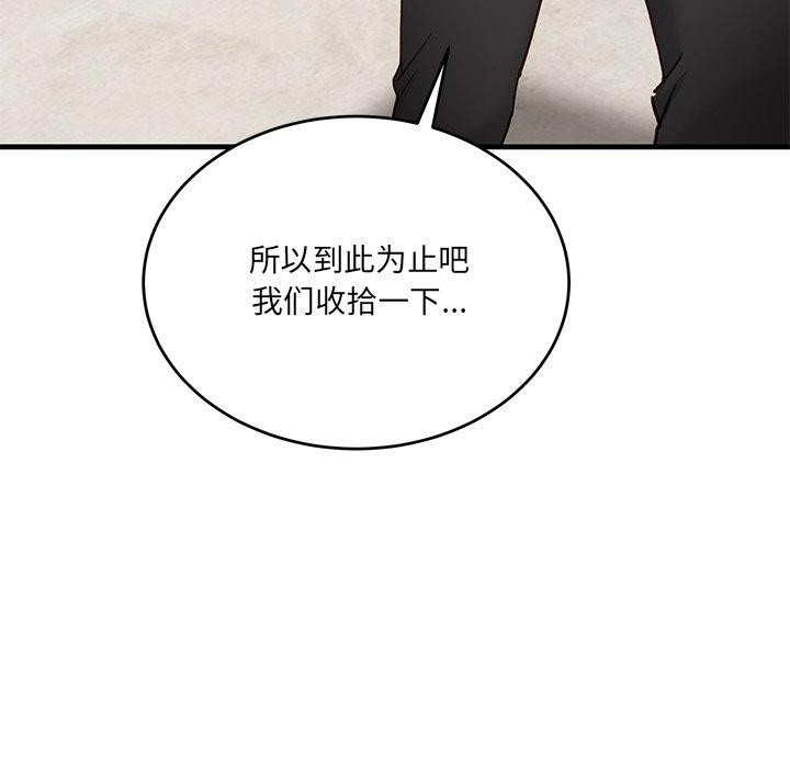 當狗不丟人 韩漫无遮挡 - 阅读 第3话 133