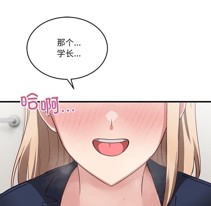 當狗不丟人 韩漫无遮挡 - 阅读 第3话 135