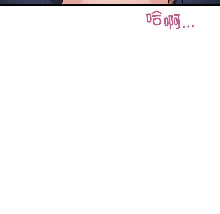 當狗不丟人 韩漫无遮挡 - 阅读 第3话 136