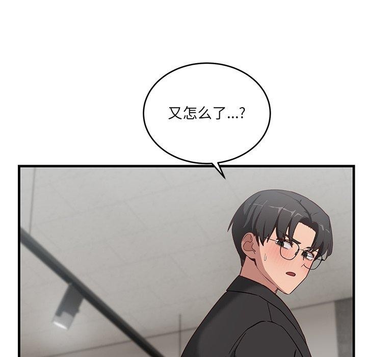 當狗不丟人 韩漫无遮挡 - 阅读 第3话 137