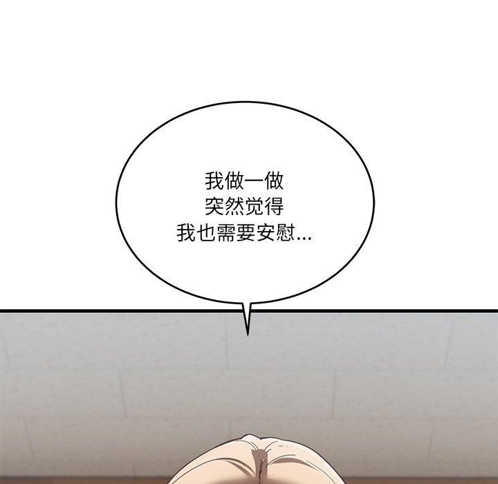 當狗不丟人 韩漫无遮挡 - 阅读 第3话 142