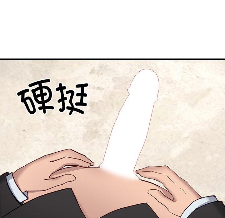 當狗不丟人 韩漫无遮挡 - 阅读 第3话 147