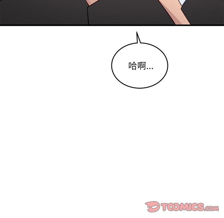 當狗不丟人 韩漫无遮挡 - 阅读 第3话 148