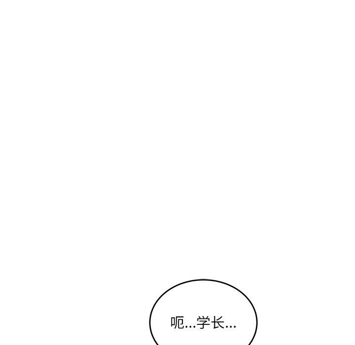 當狗不丟人 韩漫无遮挡 - 阅读 第3话 151