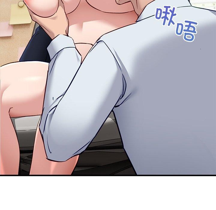 當狗不丟人 韩漫无遮挡 - 阅读 第3话 153