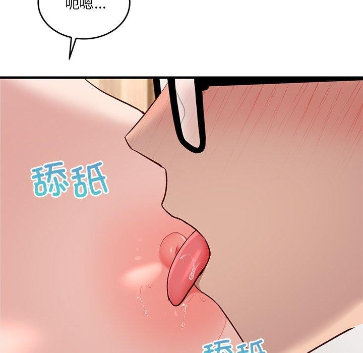 當狗不丟人 韩漫无遮挡 - 阅读 第3话 155