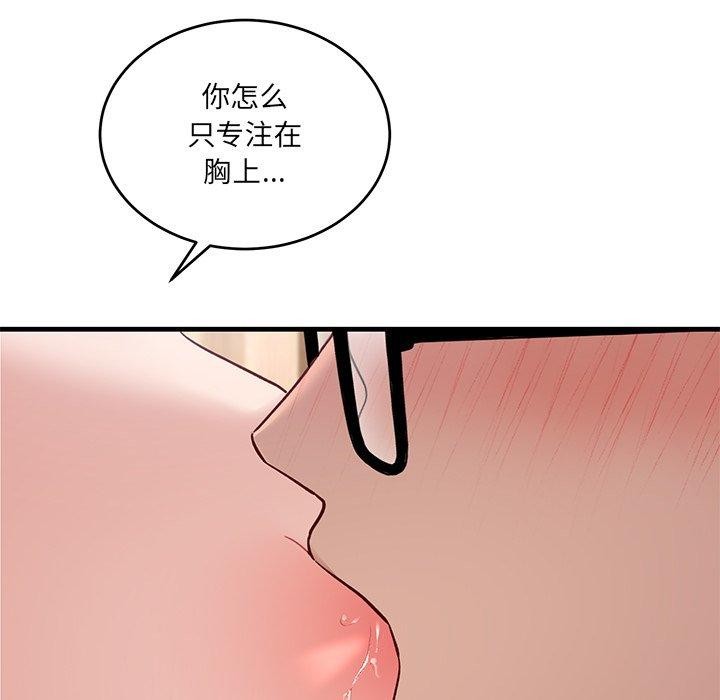 當狗不丟人 韩漫无遮挡 - 阅读 第3话 157