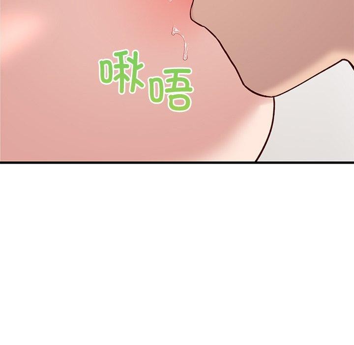 當狗不丟人 韩漫无遮挡 - 阅读 第3话 158