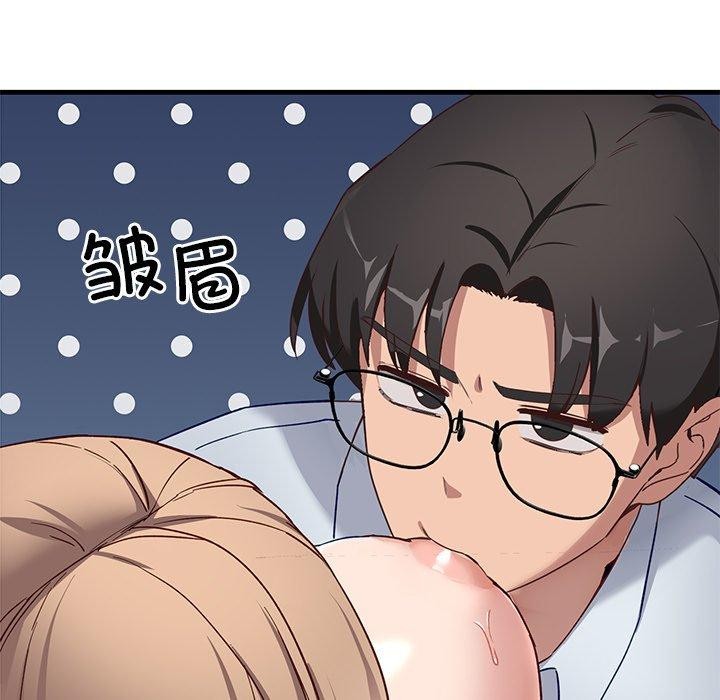 當狗不丟人 韩漫无遮挡 - 阅读 第3话 162