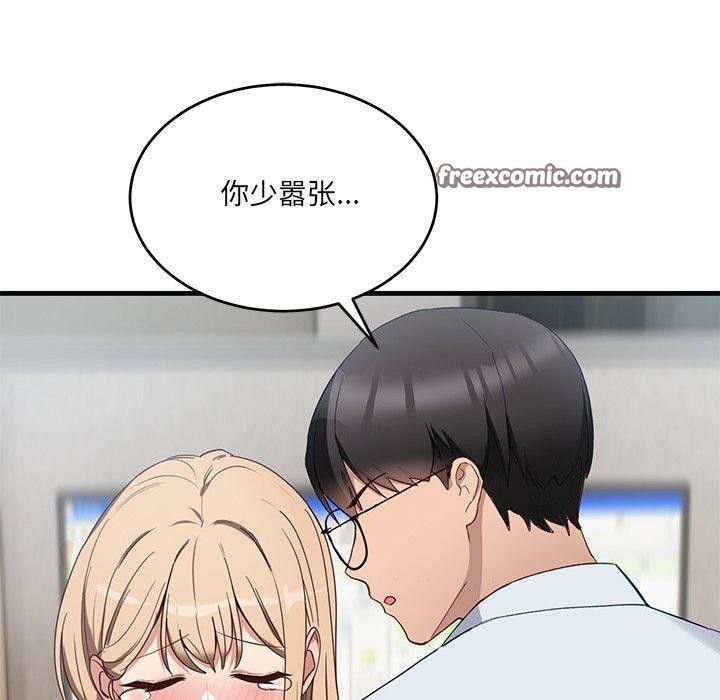 當狗不丟人 韩漫无遮挡 - 阅读 第3话 168
