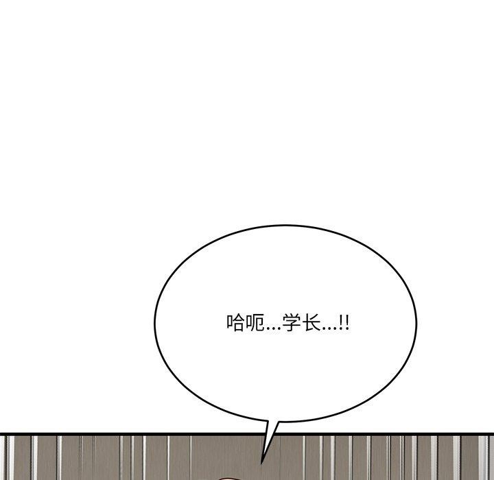 當狗不丟人 韩漫无遮挡 - 阅读 第3话 174