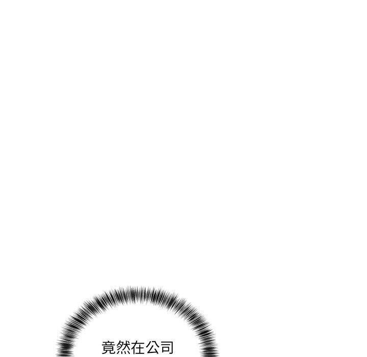 當狗不丟人 韩漫无遮挡 - 阅读 第3话 190