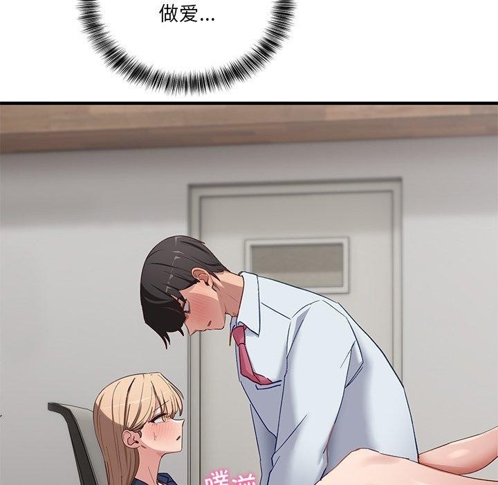 當狗不丟人 韩漫无遮挡 - 阅读 第3话 191