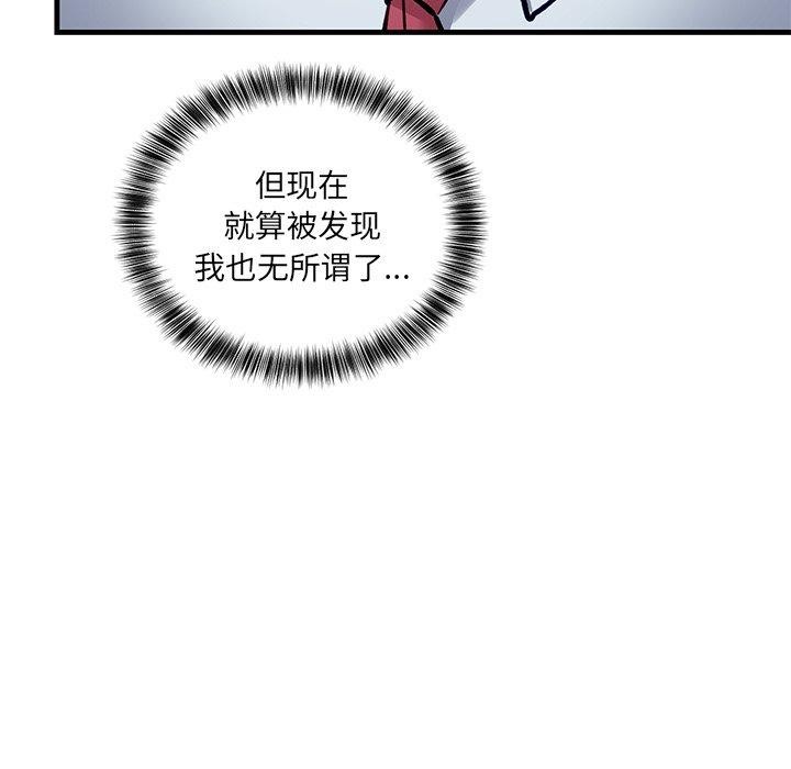 當狗不丟人 韩漫无遮挡 - 阅读 第3话 195