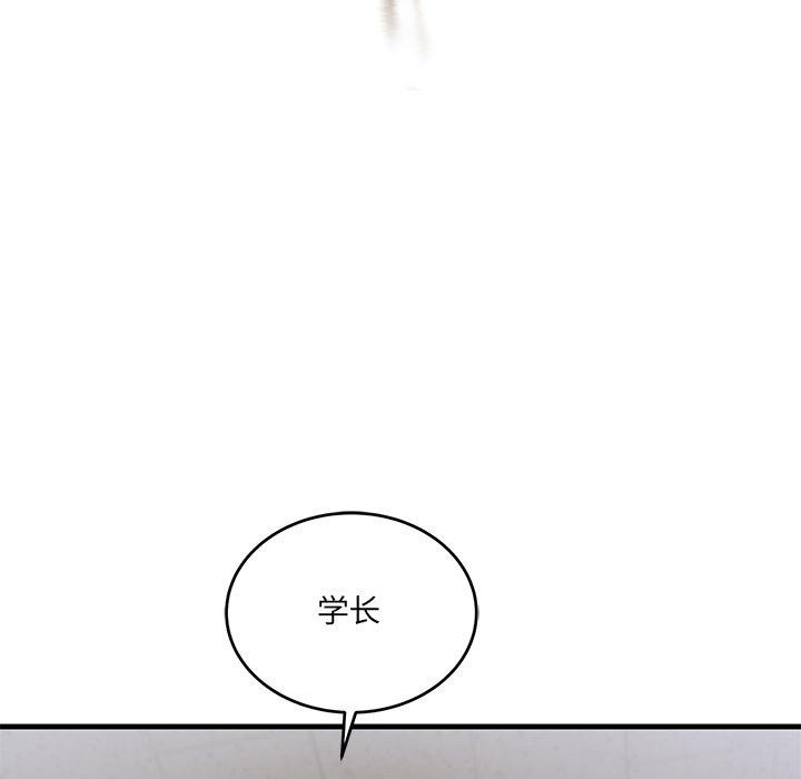 當狗不丟人 韩漫无遮挡 - 阅读 第3话 198