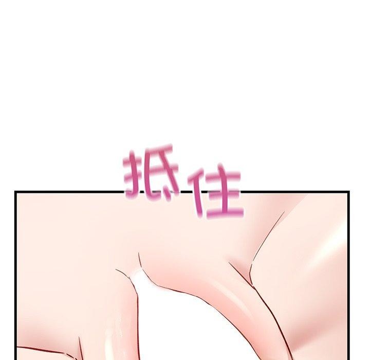 當狗不丟人 韩漫无遮挡 - 阅读 第3话 201
