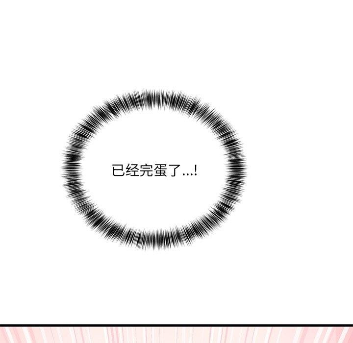 當狗不丟人 韩漫无遮挡 - 阅读 第3话 203