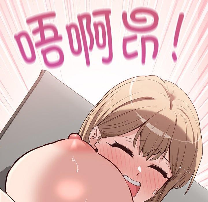當狗不丟人 韩漫无遮挡 - 阅读 第3话 204