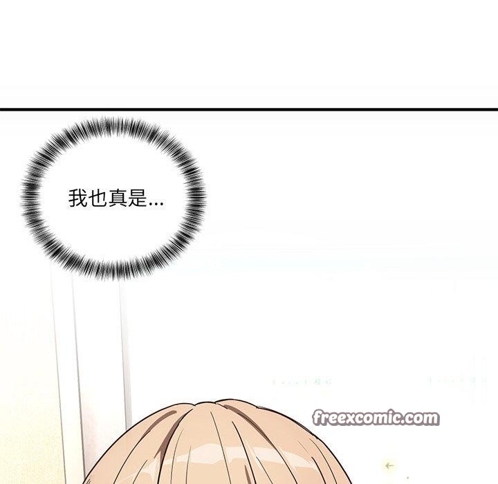 當狗不丟人 韩漫无遮挡 - 阅读 第4话 14