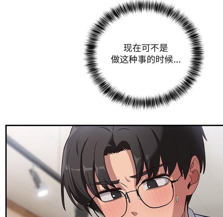 當狗不丟人 韩漫无遮挡 - 阅读 第4话 18