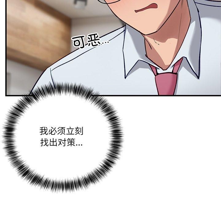 當狗不丟人 韩漫无遮挡 - 阅读 第4话 19