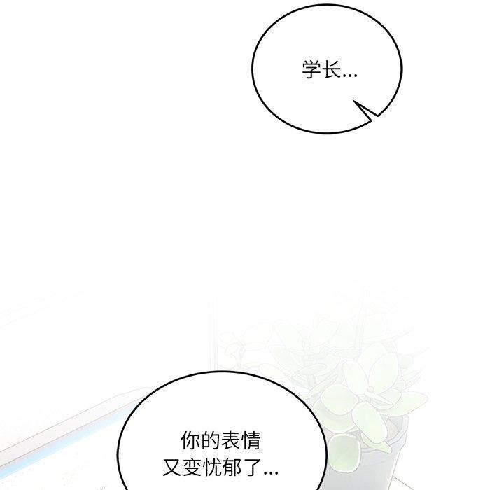 當狗不丟人 韩漫无遮挡 - 阅读 第4话 20