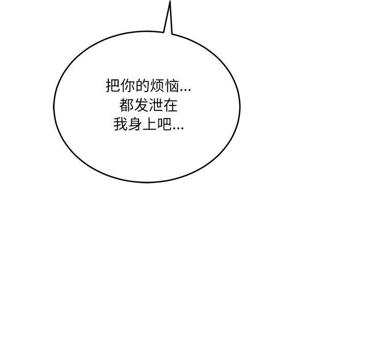 當狗不丟人 韩漫无遮挡 - 阅读 第4话 25