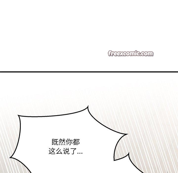 當狗不丟人 韩漫无遮挡 - 阅读 第4话 28