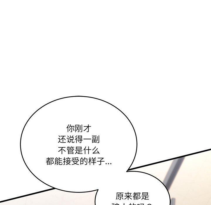 當狗不丟人 韩漫无遮挡 - 阅读 第4话 37