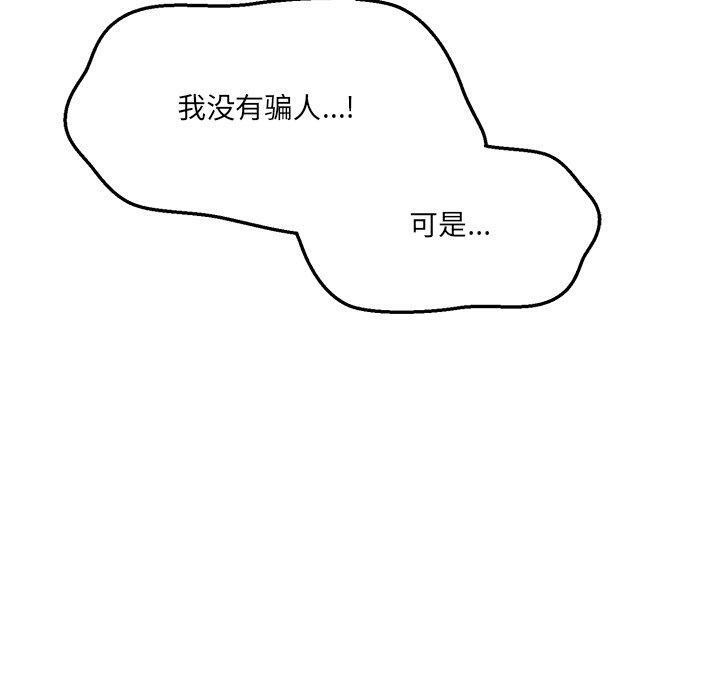 當狗不丟人 韩漫无遮挡 - 阅读 第4话 40