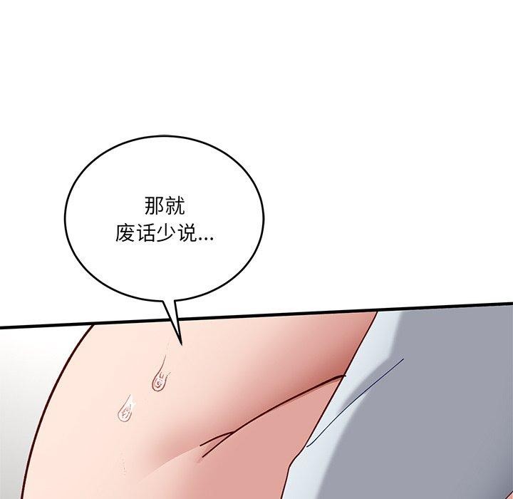 當狗不丟人 韩漫无遮挡 - 阅读 第4话 41