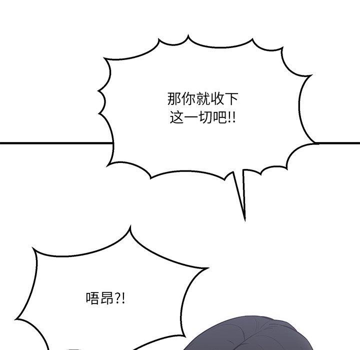 當狗不丟人 韩漫无遮挡 - 阅读 第4话 45