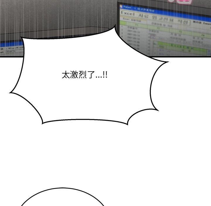 當狗不丟人 韩漫无遮挡 - 阅读 第4话 51