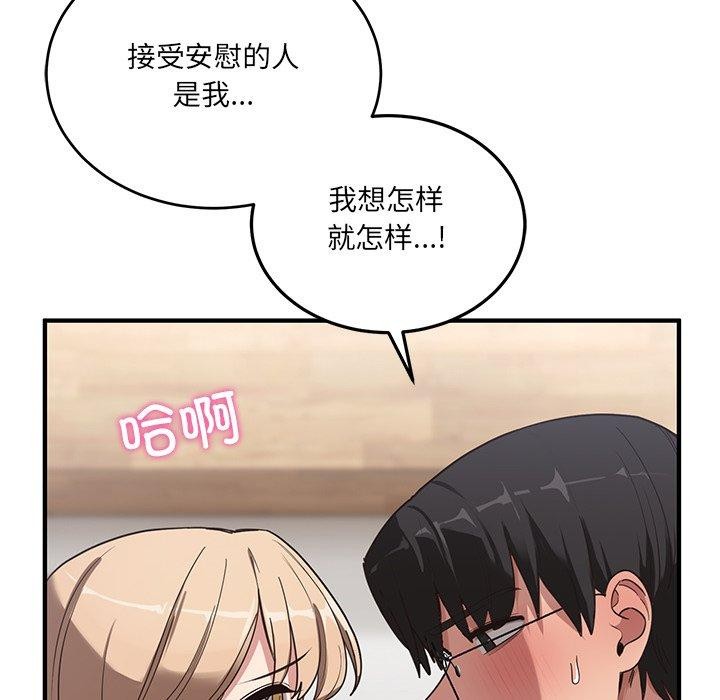 當狗不丟人 韩漫无遮挡 - 阅读 第4话 52