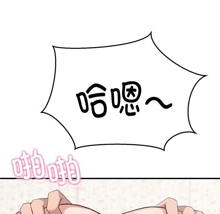 當狗不丟人 韩漫无遮挡 - 阅读 第4话 54