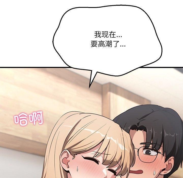 當狗不丟人 韩漫无遮挡 - 阅读 第4话 60