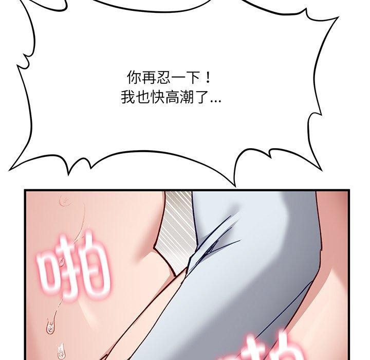 當狗不丟人 韩漫无遮挡 - 阅读 第4话 64
