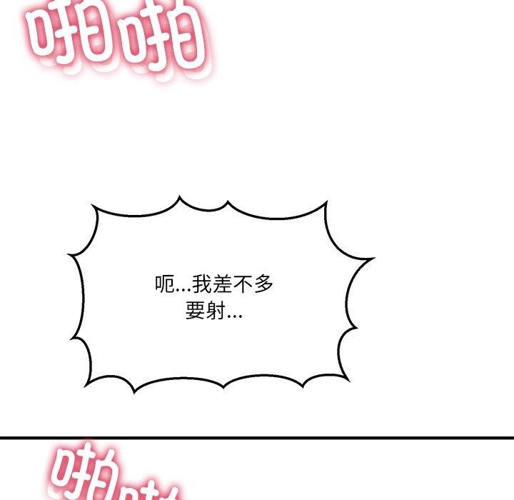 當狗不丟人 韩漫无遮挡 - 阅读 第4话 67
