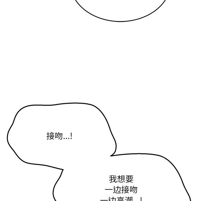 當狗不丟人 韩漫无遮挡 - 阅读 第4话 73