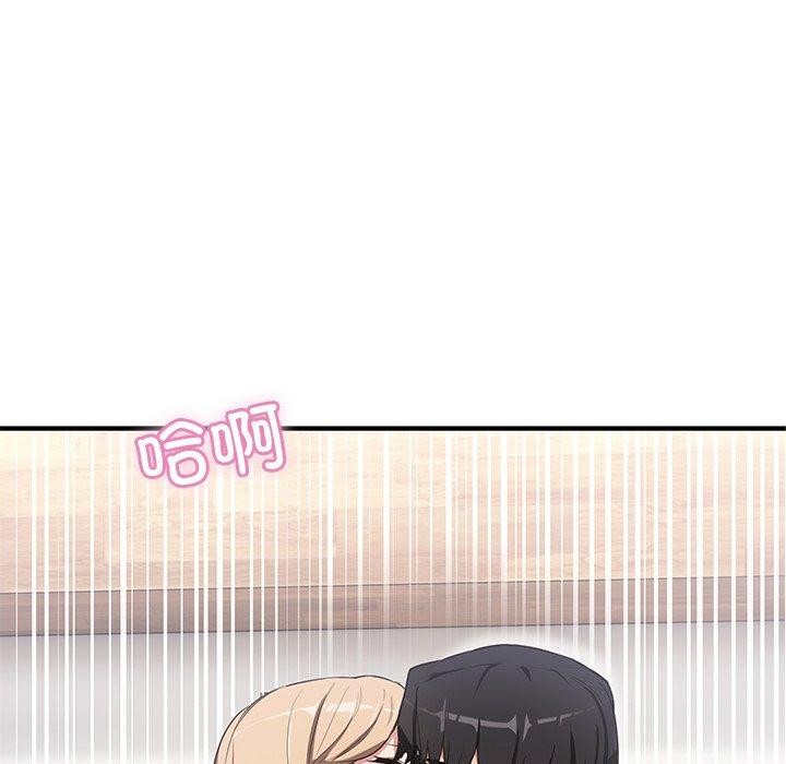 當狗不丟人 韩漫无遮挡 - 阅读 第4话 79