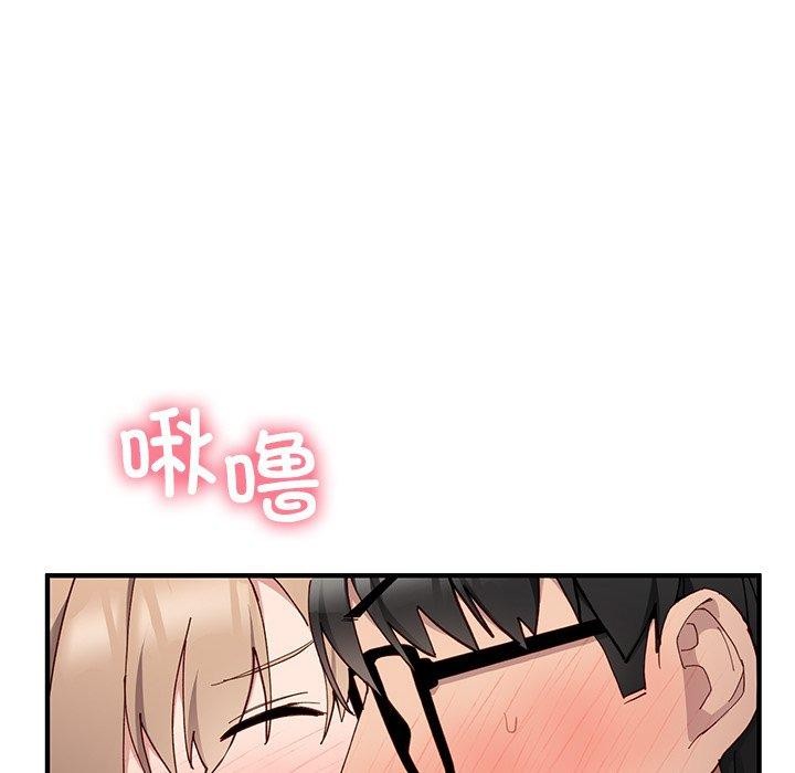 當狗不丟人 韩漫无遮挡 - 阅读 第4话 82