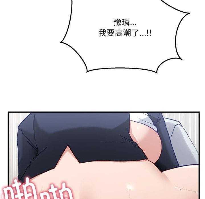 當狗不丟人 韩漫无遮挡 - 阅读 第4话 88