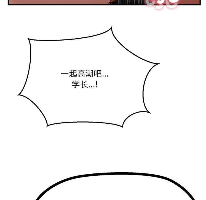 當狗不丟人 韩漫无遮挡 - 阅读 第4话 90