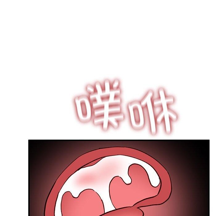 當狗不丟人 韩漫无遮挡 - 阅读 第4话 94