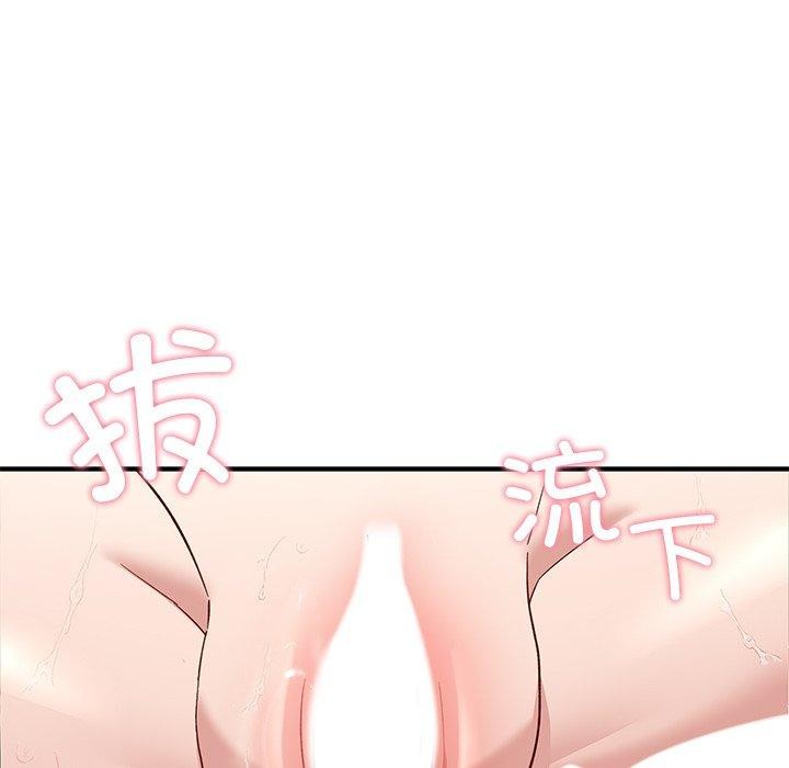 當狗不丟人 韩漫无遮挡 - 阅读 第4话 103