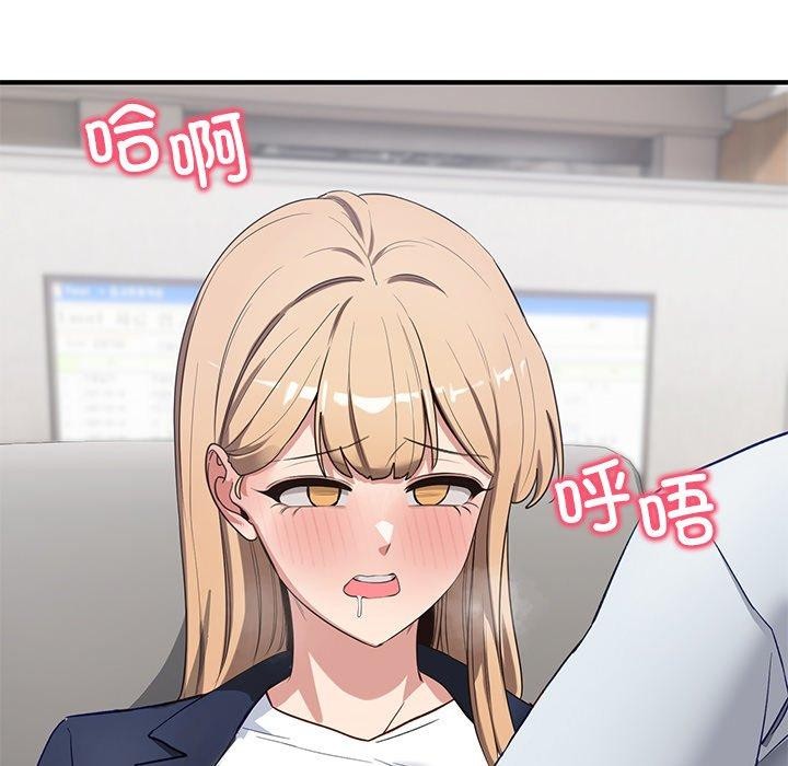 當狗不丟人 韩漫无遮挡 - 阅读 第4话 105